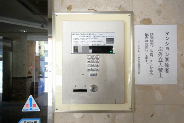 シティライフ京町堀のセキュリティ