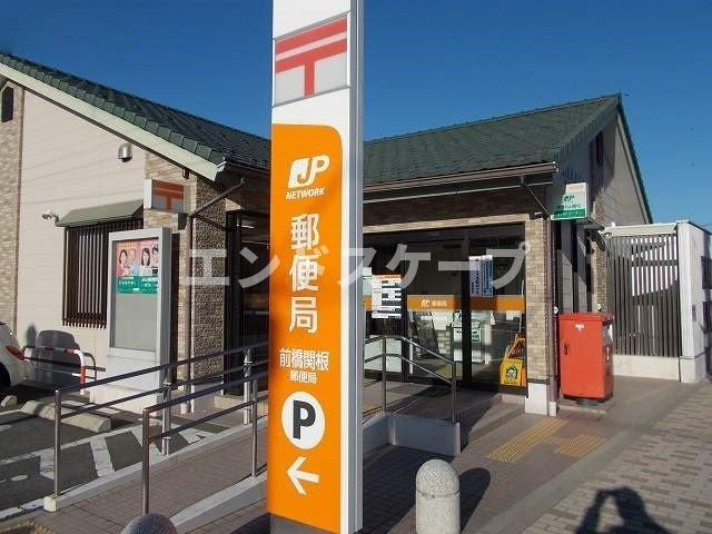 アルコバレーノⅠの周辺|前橋関根郵便局まで600m
高崎、前橋のお部屋探しはエンドスケープまで！お客様の理想お聞かせ下さい♪