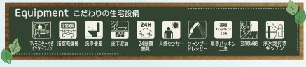 仲介手数料不要　リーブルガーデン東区吉原町【託麻北小・東部中】の構造・工法・仕様