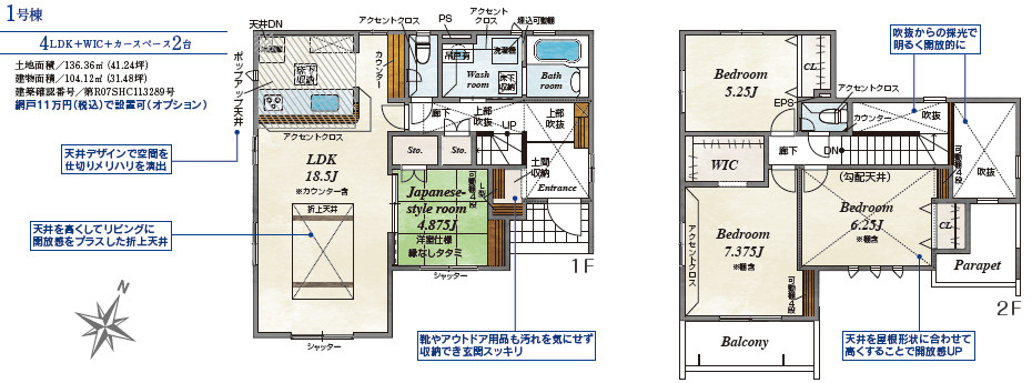 仲介手数料不要　ブルーミングガーデン東区榎町【東町小・東町中】