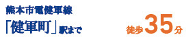 仲介手数料不要　ブルーミングガーデン東区榎町【東町小・東町中】の周辺