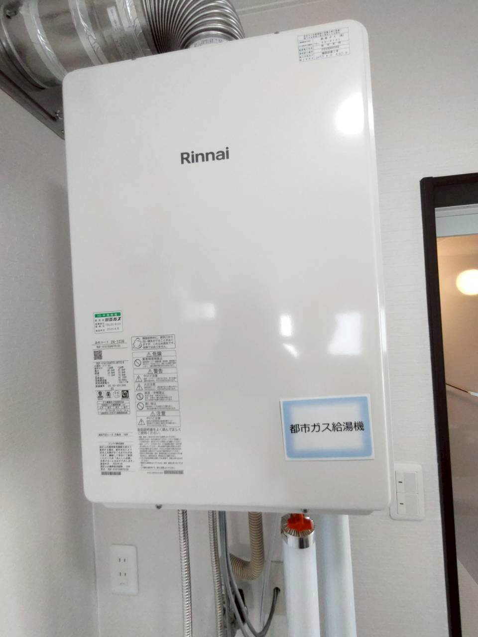 昭和北3丁目　リフォーム済中古住宅の設備|都市ガス給湯器