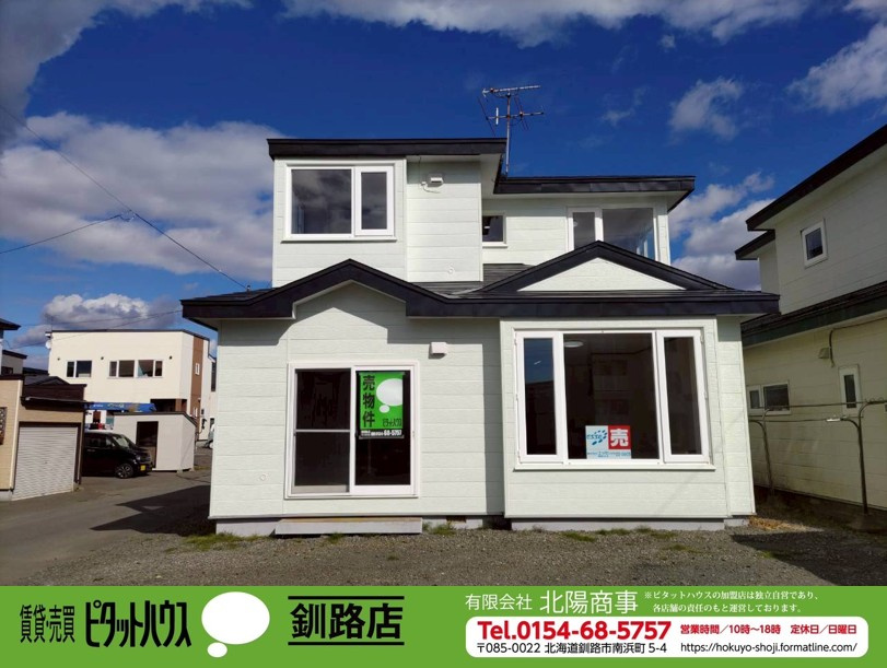 昭和北3丁目　リフォーム済中古住宅