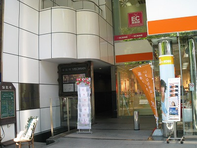 ＭＡＲＵＷＡ名駅ビル　のエントランス