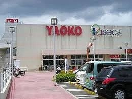 モンテルシールⅢの周辺|ヤオコーまで2000m