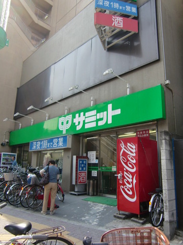 エバーグリーン笹塚のその他|サミット