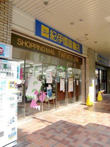 エバーグリーン笹塚のその他|紀伊国屋