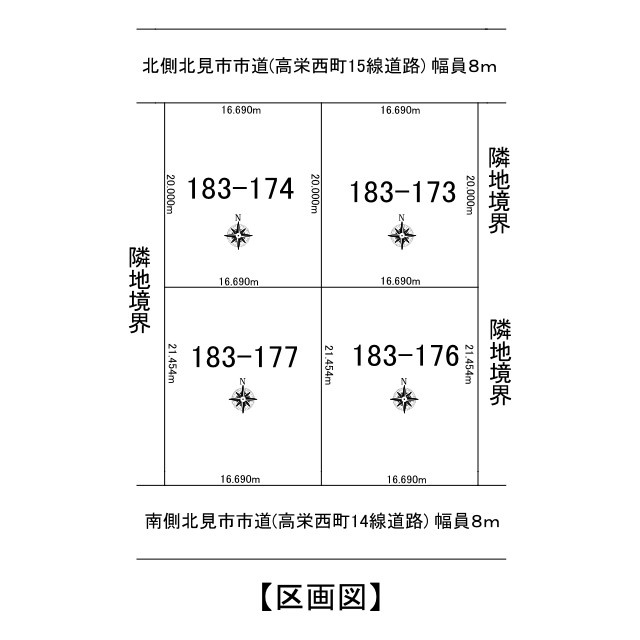 北見市高栄西町３丁目９番３０号　中古売家外土地５筆の区画図