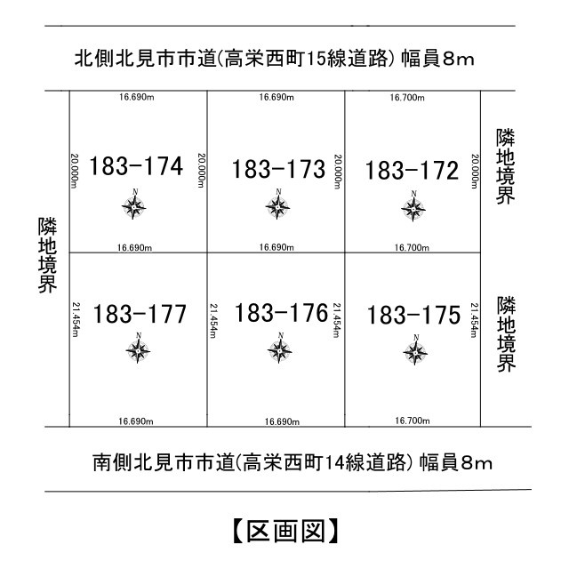 北見市高栄西町３丁目９番３０号　中古売家外土地５筆の区画図