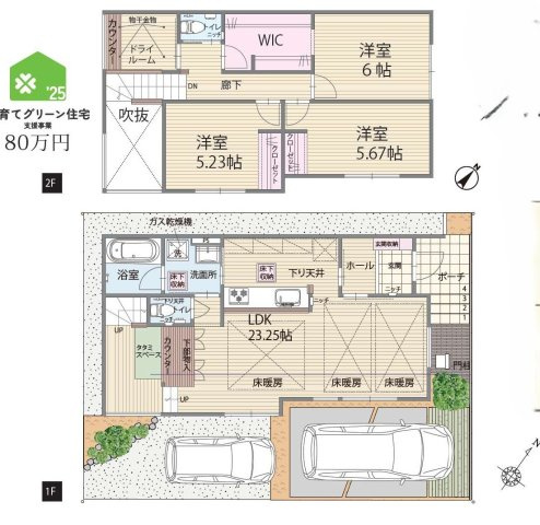 【間取り】 | 上尾原新町C号棟