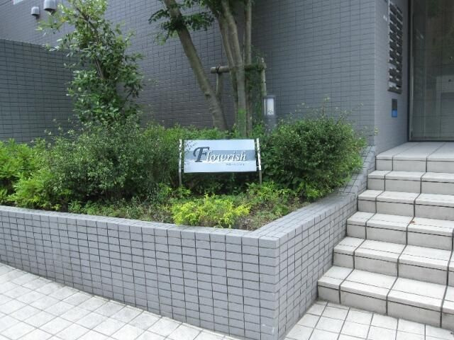 フローリッシュ（東京）のその他