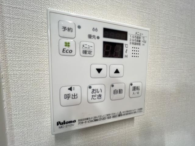 レコルト住吉の設備|給湯器リモコン