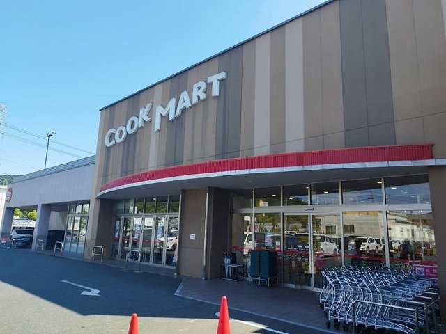 宮前館Ｂの周辺|クックマートまで400m