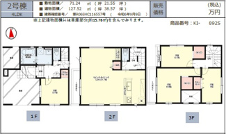 【間取り】 | LIGARE名古屋市北区柳原1期全4棟【仲介手数料無料　清水小　八王子中】 | ２号棟