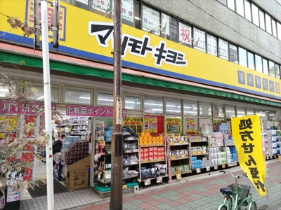 ファミリーマート 川口並木二丁目店まで170ｍ