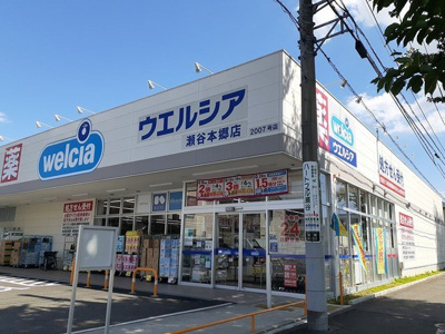 【周辺】 | グレイスサイトＦ | ウエルシアまで318m