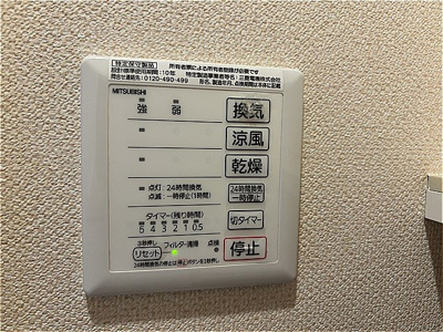 【その他】 | レオネクストさくらい | 浴室換気乾燥機