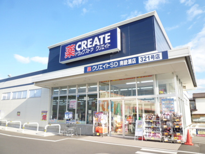 クリエイトＳ・Ｄ 南綾瀬店まで170m