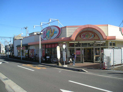 ダイソー　マルエツ綾瀬店まで110m