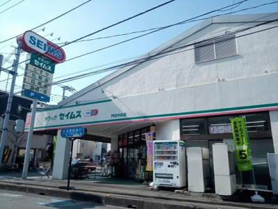 【周辺】 | レオネクストメーシア公園台Ⅱ