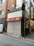 練馬１分　居抜きの画像
