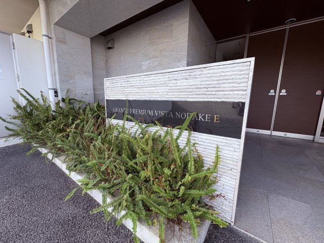 グランデ・プレミアムビスタ野嵩EASTのその他