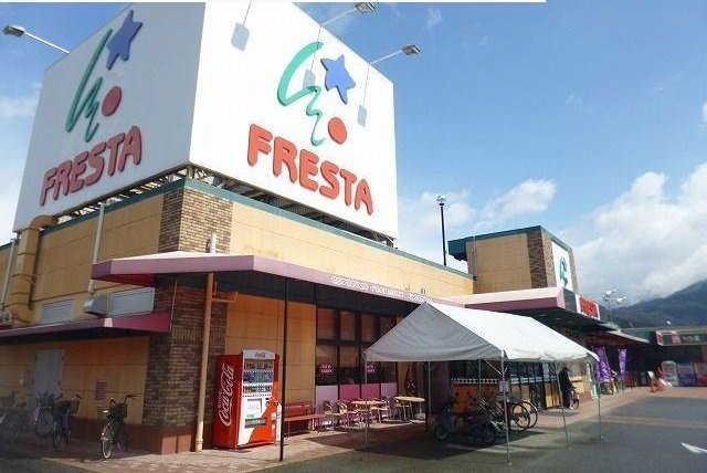 サニーユニゾン　Ａ棟の周辺|フレスタまで1500m