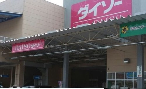 リバーサイド真倉　Ｂの周辺|ダイソーまで3300m