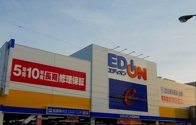 カーサＫの周辺|エディオン安芸府中店まで2000m