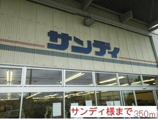 【周辺】 | 優和館 | サンディ様まで350m