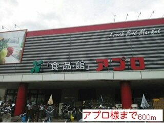 【周辺】 | 優和館 | アプロ様まで600m