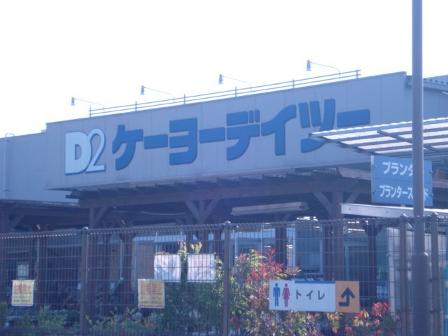 ラ・パッセ・デラ・メンテの周辺|ケーヨーデイツー秩父店まで2,162ｍ