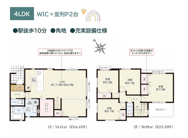 【間取り】 | 開放感あふれる空間で家族団らん時間をお過ごしいただけます♪　
家事負担を軽減する「食洗機」「浴室暖房乾燥機」完備◎