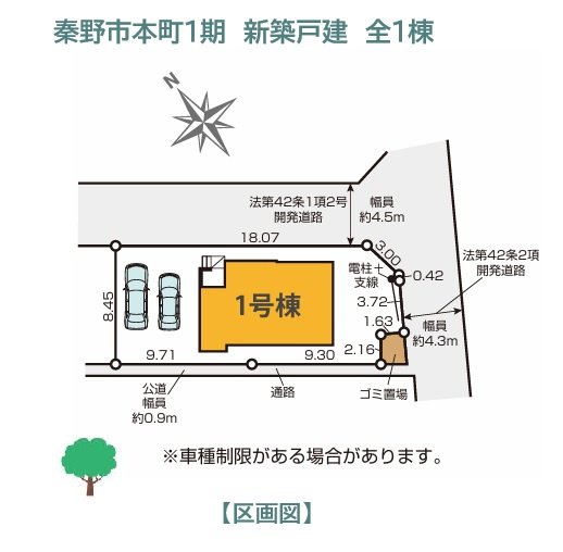 【区画図】 | 小田急線「秦野」駅まで徒歩10分！新宿まで直通アクセス可能♪
角住戸につき開放感＆陽当たり良好◎