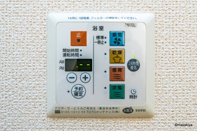 アネーロ　マリの浴室