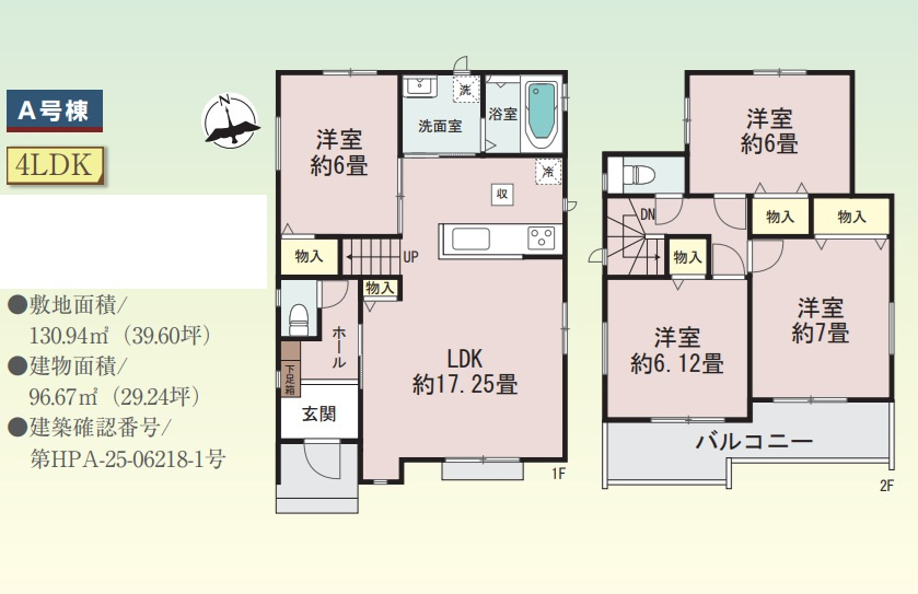 藤沢市鵠沼海岸６丁目新築戸建　全２棟の画像