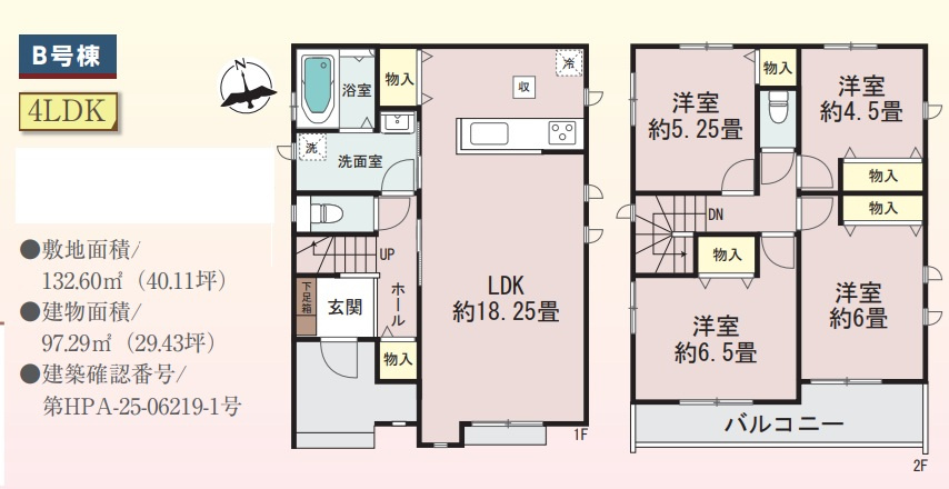 藤沢市鵠沼海岸６丁目新築戸建　全２棟の画像