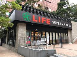 【周辺】 | クオーレ青葉台 | ライフ　目黒大橋店まで787m