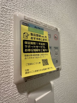 【設備】 | セレニテ日本橋ミラク | セレニテ日本ミラク　浴室リモコン