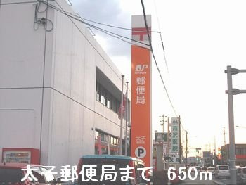 【周辺】 | エスポアヒルズⅠ | 太子郵便局まで650m