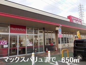 【周辺】 | シャン・デ・フレーズ | マックスバリュまで650m