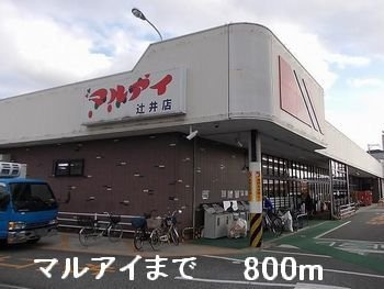 【周辺】 | シャン・デ・フレーズ | マルアイまで800m