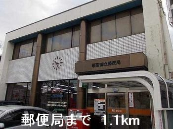 【周辺】 | シャン・デ・フレーズ | 郵便局まで1100m