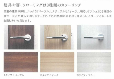 【その他共用部分】 | グランフォーレプライム神屋町