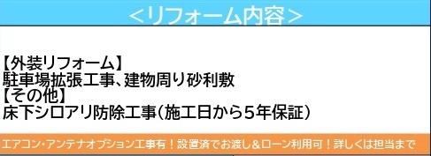 中古戸建　熊谷市石原1399-16（期間限定現況販売）の構造・工法・仕様