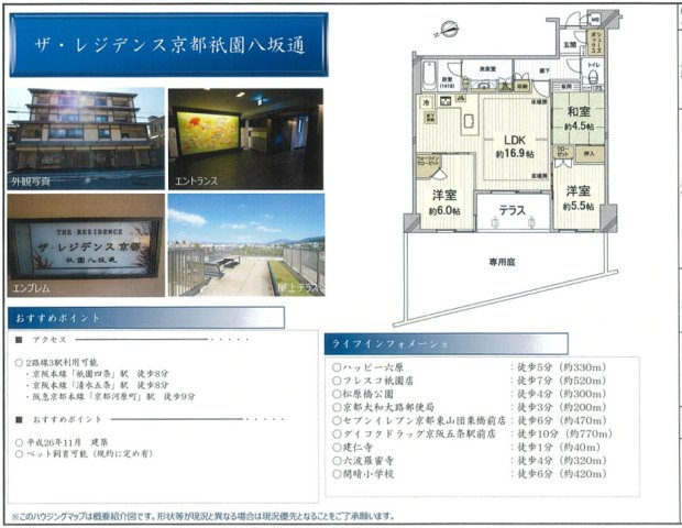 ザ・レジデンス京都祇園八坂通の間取り