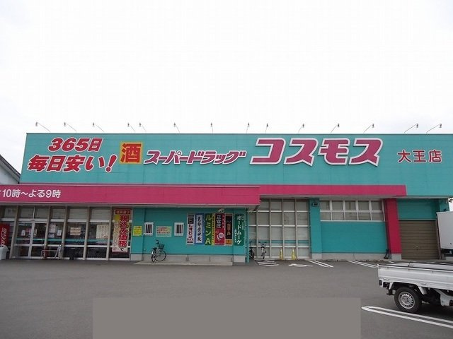 モーデ・グランツの周辺|コスモス大王店まで97m