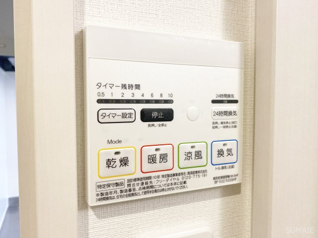 リブリ・宮原の設備|便利な浴室乾燥機☆