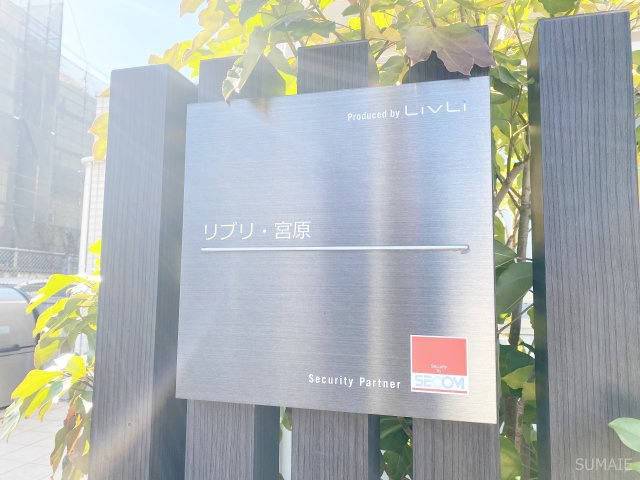 リブリ・宮原のその他|ランドマーク