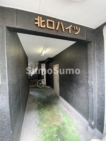 北口ハイツのエントランス